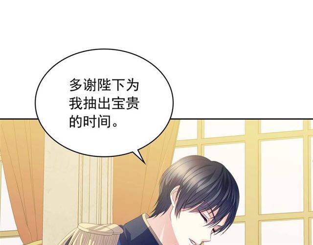 穿越成公爵家的女仆韩漫全集-第38话 默默地祝福你们无删减无遮挡章节图片 
