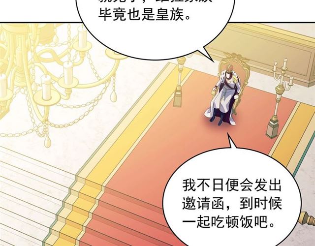 穿越成公爵家的女仆韩漫全集-第38话 默默地祝福你们无删减无遮挡章节图片 
