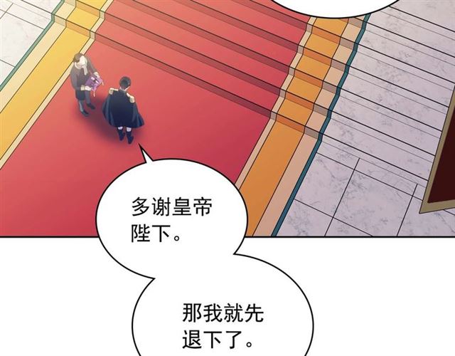 穿越成公爵家的女仆韩漫全集-第38话 默默地祝福你们无删减无遮挡章节图片 