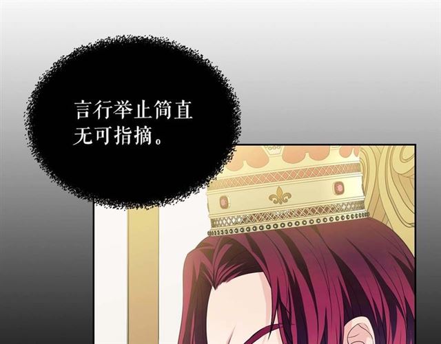穿越成公爵家的女仆韩漫全集-第38话 默默地祝福你们无删减无遮挡章节图片 