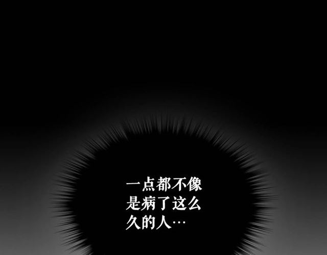 穿越成公爵家的女仆韩漫全集-第38话 默默地祝福你们无删减无遮挡章节图片 