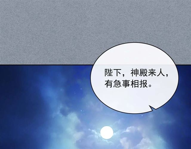 穿越成公爵家的女仆韩漫全集-第38话 默默地祝福你们无删减无遮挡章节图片 