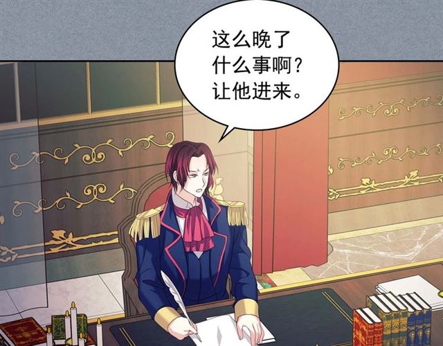 穿越成公爵家的女仆韩漫全集-第38话 默默地祝福你们无删减无遮挡章节图片 