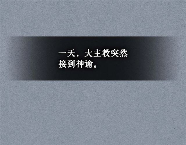穿越成公爵家的女仆韩漫全集-第38话 默默地祝福你们无删减无遮挡章节图片 