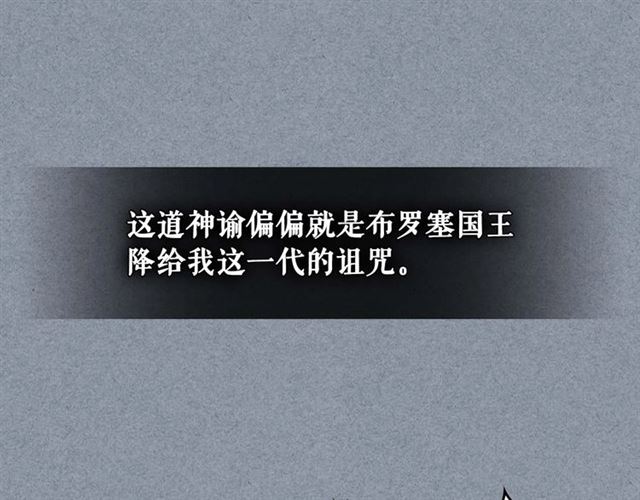 穿越成公爵家的女仆韩漫全集-第38话 默默地祝福你们无删减无遮挡章节图片 