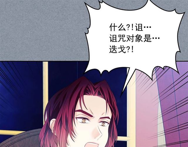 穿越成公爵家的女仆韩漫全集-第38话 默默地祝福你们无删减无遮挡章节图片 