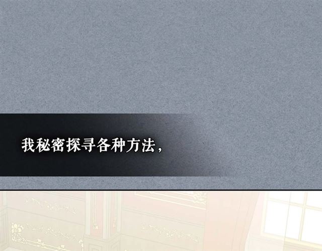 穿越成公爵家的女仆韩漫全集-第38话 默默地祝福你们无删减无遮挡章节图片 
