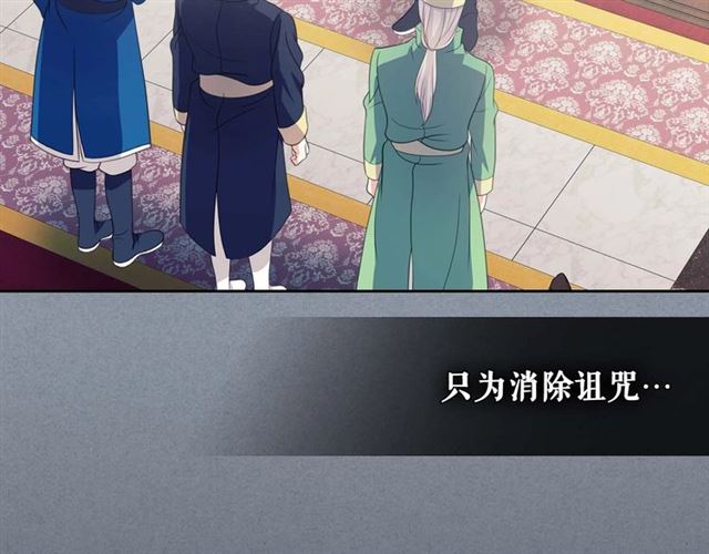 穿越成公爵家的女仆韩漫全集-第38话 默默地祝福你们无删减无遮挡章节图片 