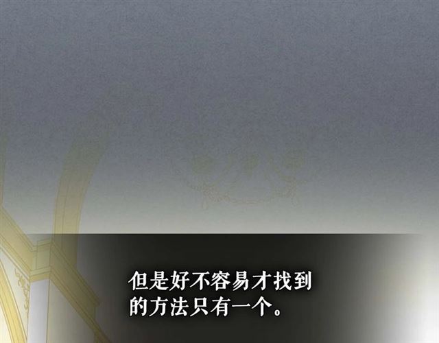 穿越成公爵家的女仆韩漫全集-第38话 默默地祝福你们无删减无遮挡章节图片 
