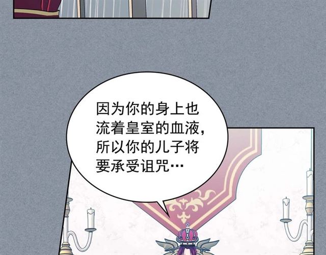 穿越成公爵家的女仆韩漫全集-第38话 默默地祝福你们无删减无遮挡章节图片 