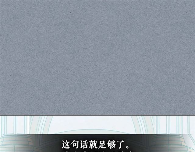 穿越成公爵家的女仆韩漫全集-第38话 默默地祝福你们无删减无遮挡章节图片 