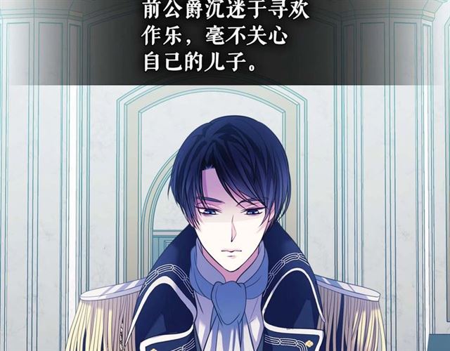穿越成公爵家的女仆韩漫全集-第38话 默默地祝福你们无删减无遮挡章节图片 