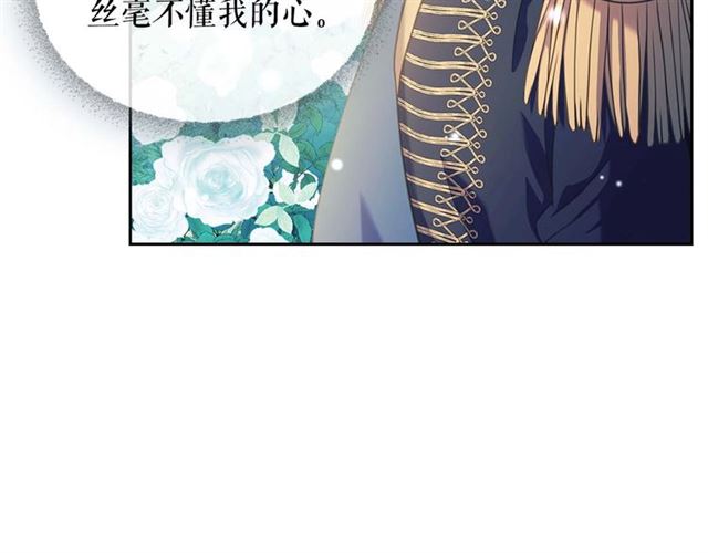 穿越成公爵家的女仆韩漫全集-第39话 TA好眼熟无删减无遮挡章节图片 