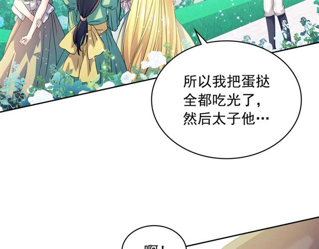 穿越成公爵家的女仆韩漫全集-第39话 TA好眼熟无删减无遮挡章节图片 