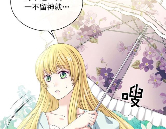 穿越成公爵家的女仆韩漫全集-第39话 TA好眼熟无删减无遮挡章节图片 