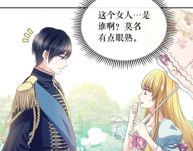 穿越成公爵家的女仆韩漫全集-第39话 TA好眼熟无删减无遮挡章节图片 