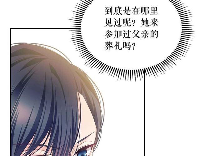 穿越成公爵家的女仆韩漫全集-第39话 TA好眼熟无删减无遮挡章节图片 