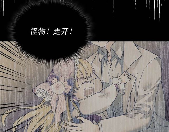 穿越成公爵家的女仆韩漫全集-第39话 TA好眼熟无删减无遮挡章节图片 