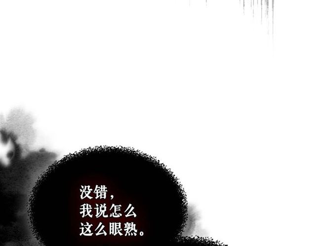 穿越成公爵家的女仆韩漫全集-第39话 TA好眼熟无删减无遮挡章节图片 