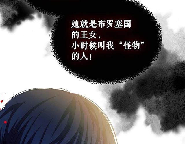 穿越成公爵家的女仆韩漫全集-第39话 TA好眼熟无删减无遮挡章节图片 