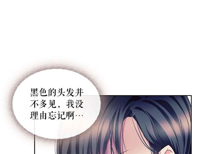 穿越成公爵家的女仆韩漫全集-第39话 TA好眼熟无删减无遮挡章节图片 