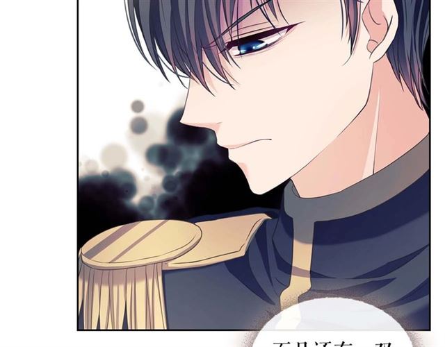 穿越成公爵家的女仆韩漫全集-第39话 TA好眼熟无删减无遮挡章节图片 
