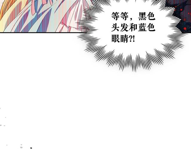 穿越成公爵家的女仆韩漫全集-第39话 TA好眼熟无删减无遮挡章节图片 