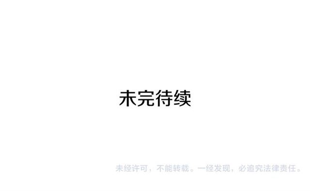 穿越成公爵家的女仆韩漫全集-第39话 TA好眼熟无删减无遮挡章节图片 