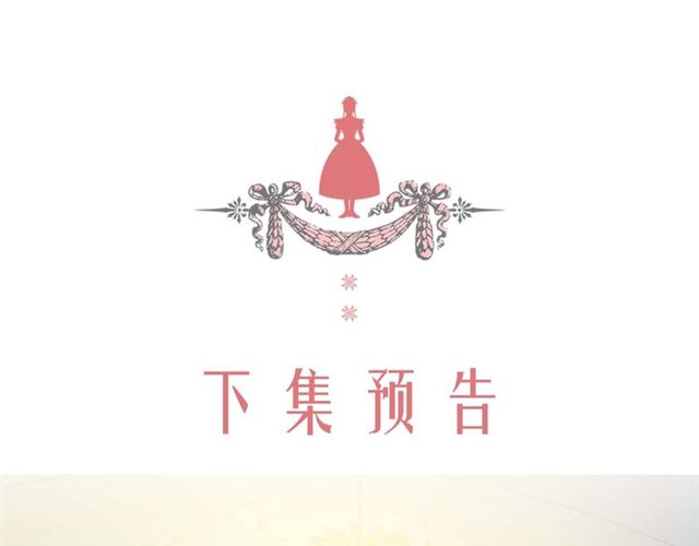 穿越成公爵家的女仆韩漫全集-第39话 TA好眼熟无删减无遮挡章节图片 