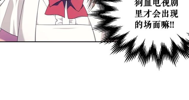 穿越成公爵家的女仆韩漫全集-第39话 TA好眼熟无删减无遮挡章节图片 