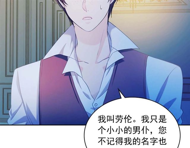 穿越成公爵家的女仆韩漫全集-第39话 TA好眼熟无删减无遮挡章节图片 