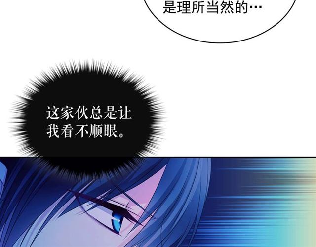 穿越成公爵家的女仆韩漫全集-第39话 TA好眼熟无删减无遮挡章节图片 