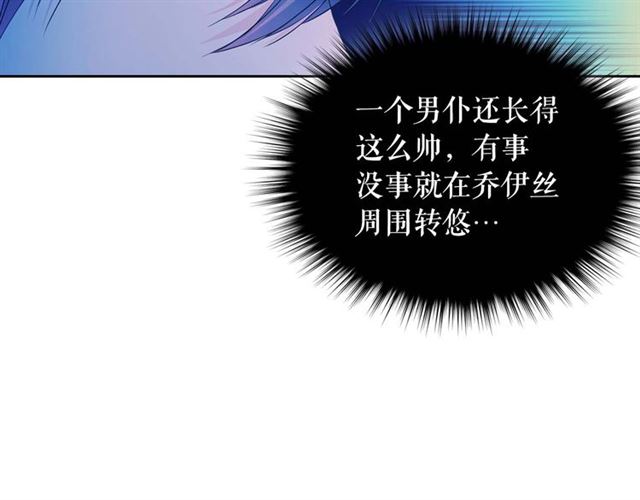 穿越成公爵家的女仆韩漫全集-第39话 TA好眼熟无删减无遮挡章节图片 