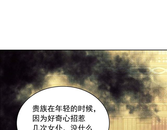 穿越成公爵家的女仆韩漫全集-第39话 TA好眼熟无删减无遮挡章节图片 