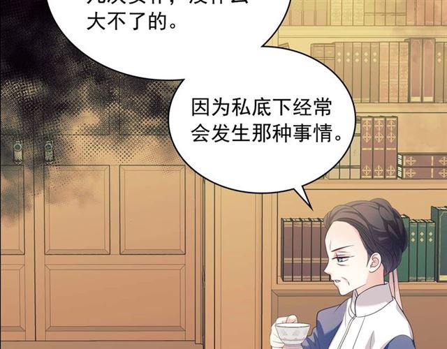 穿越成公爵家的女仆韩漫全集-第39话 TA好眼熟无删减无遮挡章节图片 