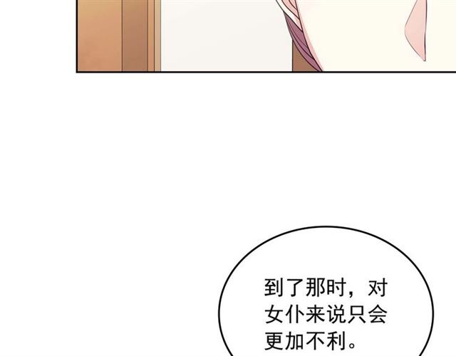 穿越成公爵家的女仆韩漫全集-第39话 TA好眼熟无删减无遮挡章节图片 