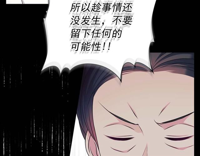 穿越成公爵家的女仆韩漫全集-第39话 TA好眼熟无删减无遮挡章节图片 