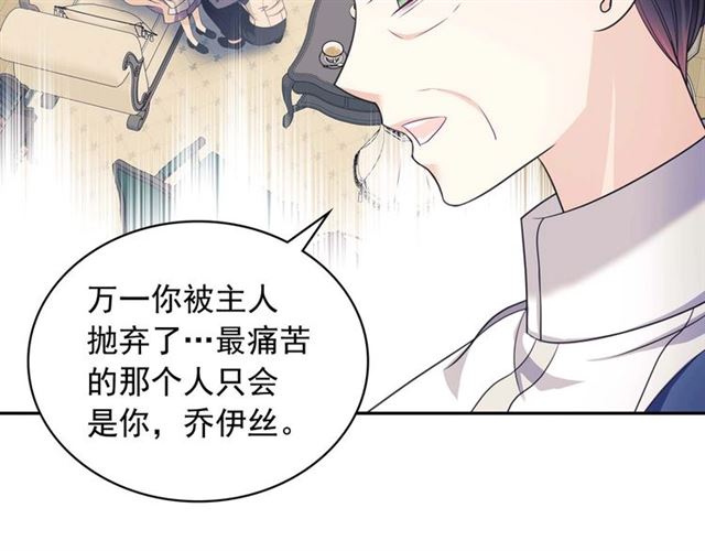 穿越成公爵家的女仆韩漫全集-第39话 TA好眼熟无删减无遮挡章节图片 