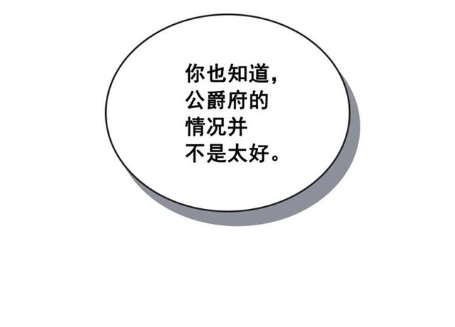 穿越成公爵家的女仆韩漫全集-第39话 TA好眼熟无删减无遮挡章节图片 