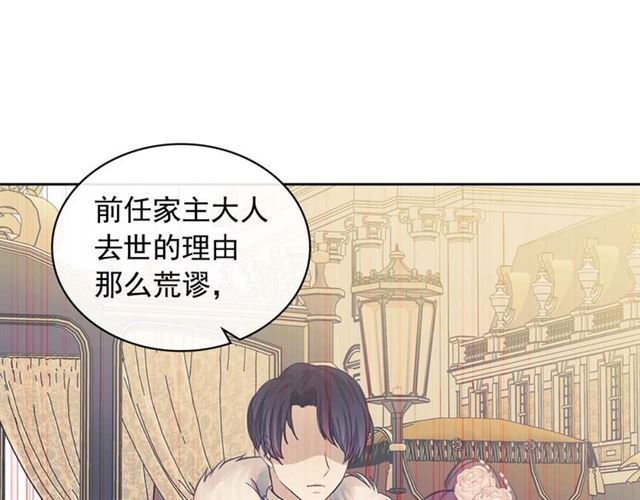 穿越成公爵家的女仆韩漫全集-第39话 TA好眼熟无删减无遮挡章节图片 