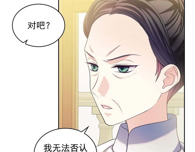 穿越成公爵家的女仆韩漫全集-第39话 TA好眼熟无删减无遮挡章节图片 