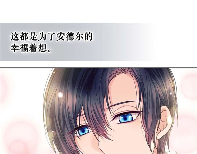 穿越成公爵家的女仆韩漫全集-第39话 TA好眼熟无删减无遮挡章节图片 