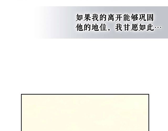 穿越成公爵家的女仆韩漫全集-第39话 TA好眼熟无删减无遮挡章节图片 