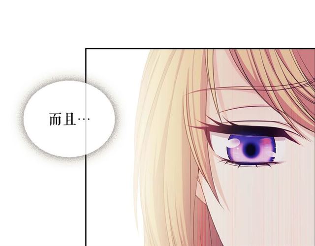 穿越成公爵家的女仆韩漫全集-第39话 TA好眼熟无删减无遮挡章节图片 