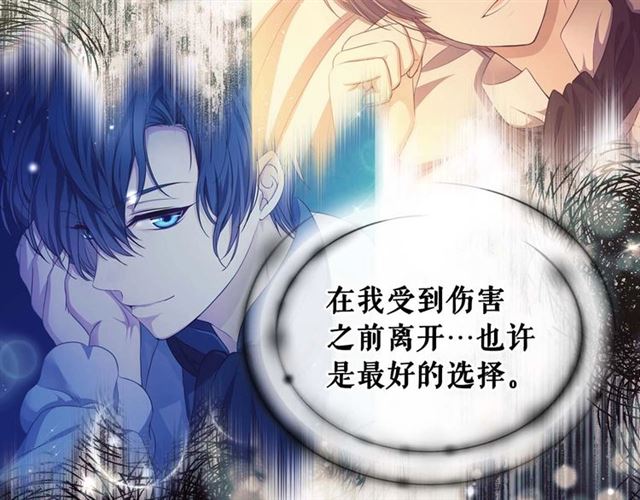 穿越成公爵家的女仆韩漫全集-第39话 TA好眼熟无删减无遮挡章节图片 