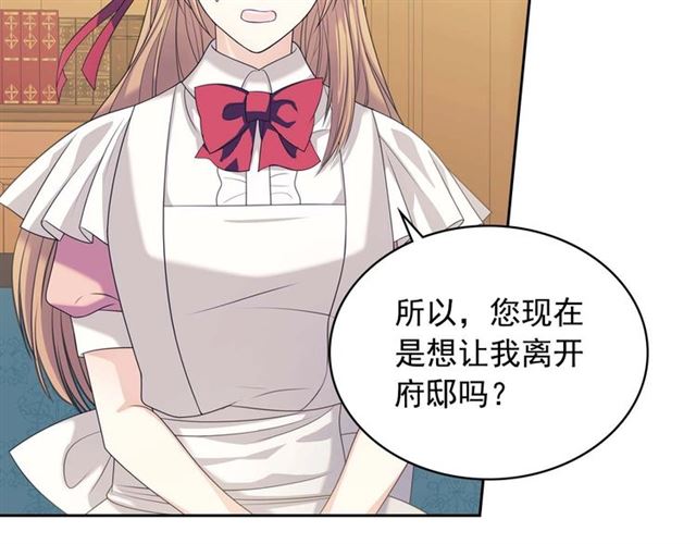 穿越成公爵家的女仆韩漫全集-第39话 TA好眼熟无删减无遮挡章节图片 