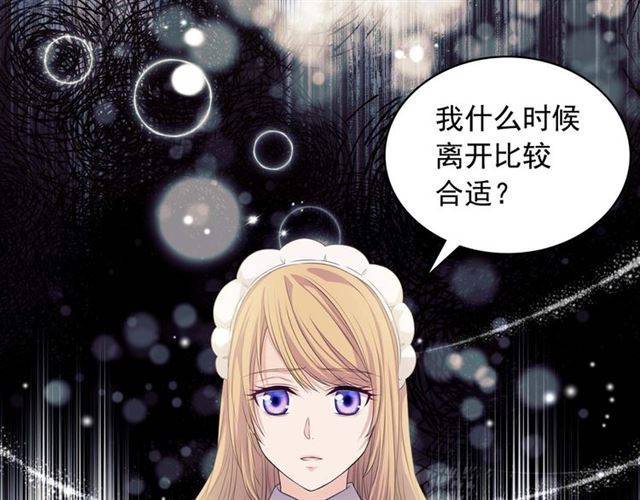 穿越成公爵家的女仆韩漫全集-第39话 TA好眼熟无删减无遮挡章节图片 