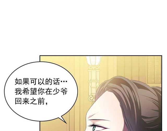 穿越成公爵家的女仆韩漫全集-第39话 TA好眼熟无删减无遮挡章节图片 
