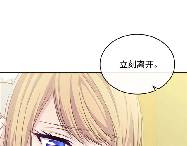穿越成公爵家的女仆韩漫全集-第39话 TA好眼熟无删减无遮挡章节图片 