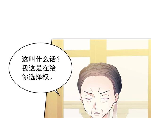 穿越成公爵家的女仆韩漫全集-第39话 TA好眼熟无删减无遮挡章节图片 